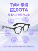 <b>后续S1系列也将进行OTA升</b>