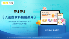 鞭策儿童阅读进修向个性化、智能化、普惠化标
